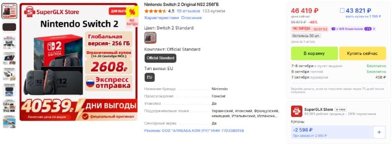 Игровая консоль Nintendo Switch 2 Original NS2, 256 ГБ