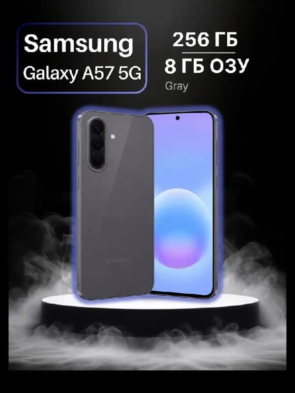 Смартфон Samsung Galaxy A57 5G, 8/256 ГБ