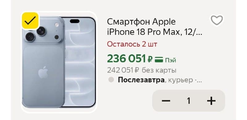 Смартфон Apple iPhone 18 Pro Max, 12/2 ТБ, Glacier