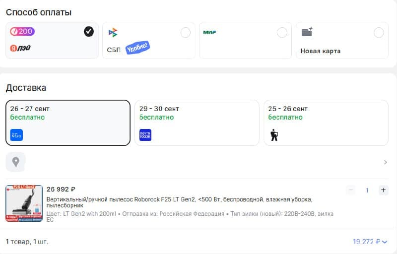 Вертикальный пылесос Roborock F25 LT Gen2, <500 Вт, беспроводной, влажная уборка