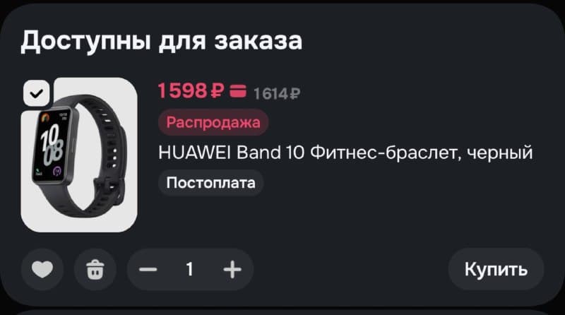 Фитнес-браслет HUAWEI Band 10 черный