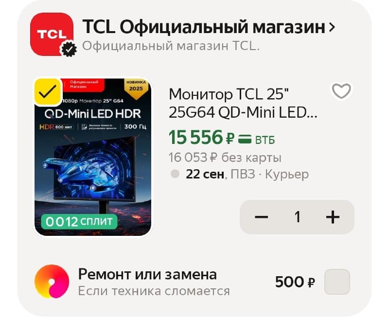 Монитор TCL 25" 25G64 QD-Mini LED, HDR600, VRR 300 Гц, 1080p
