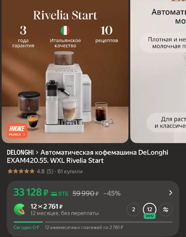 Автоматическая кофемашина DeLonghi EXAM420.55. WXL Rivelia Start