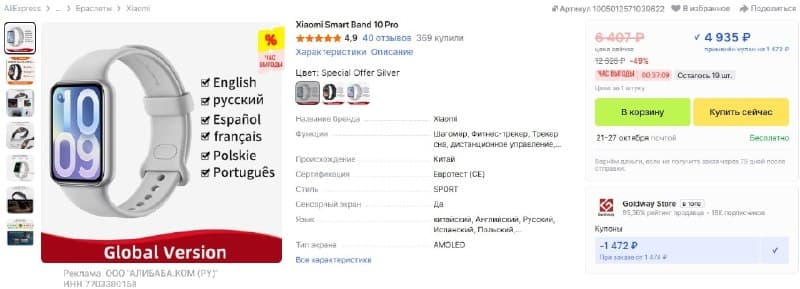 Смарт-часы Xiaomi Smart Band 10 Pro, 0,65" AMOLED