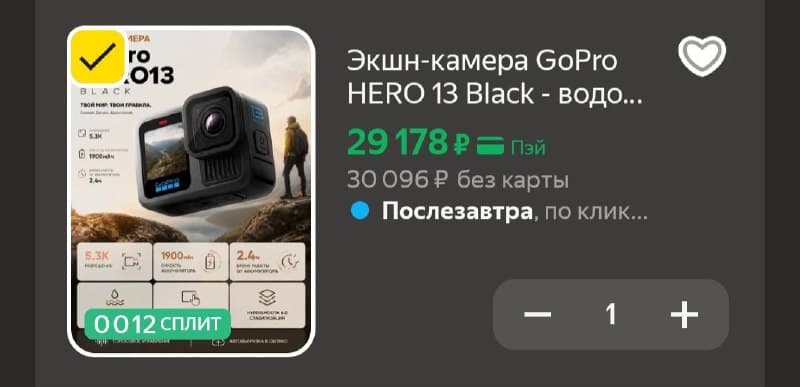 Экшн-камера GoPro HERO 13 Black - водонепроницаемая экшн-камера с видео 5.3K60, фото 27 МП