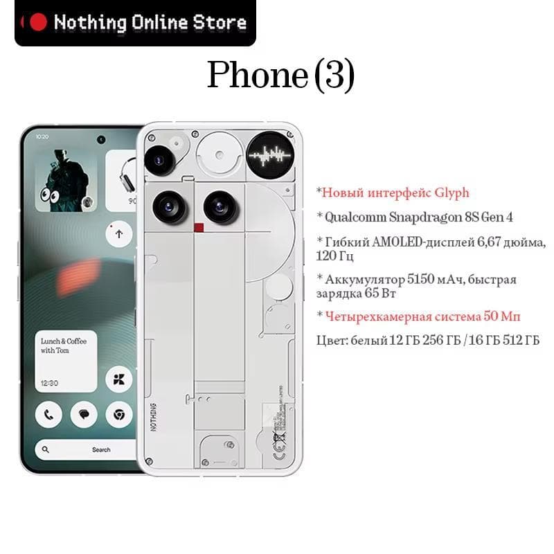 Смартфон Nothing Phone (3), 12/256 ГБ