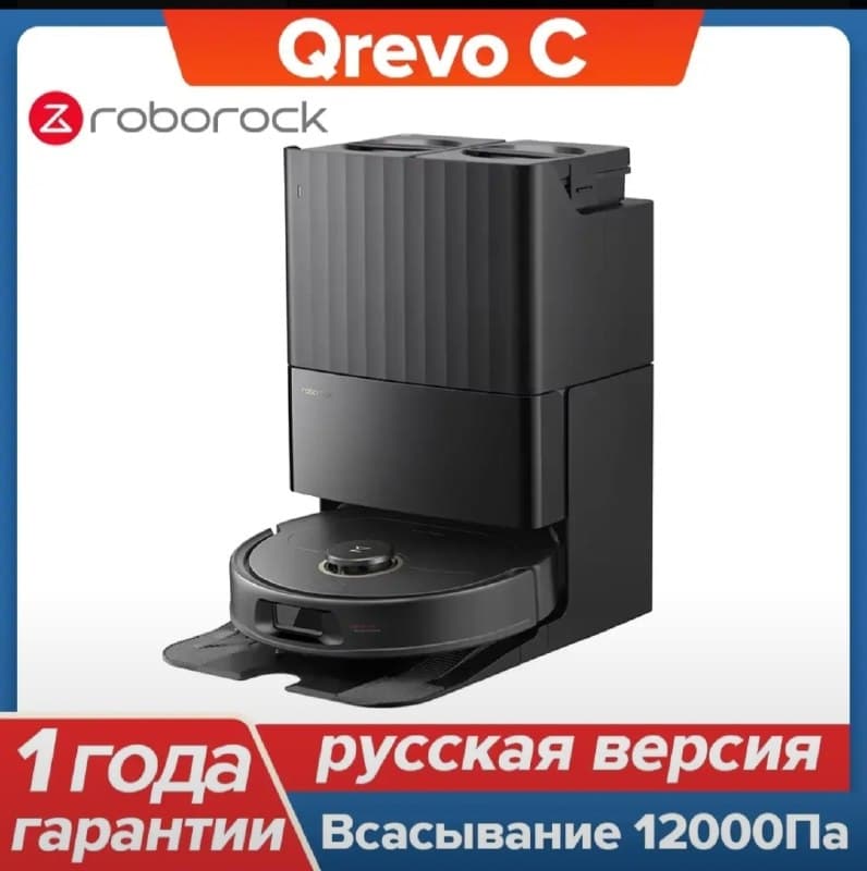 Робот-пылесос Roboroc Qrevo C