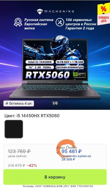Игровой ноутбук MACHENIKE Light 16S, 16", 16ГБ/1ТБ, i5-14450HX, RTX 5060, Windows