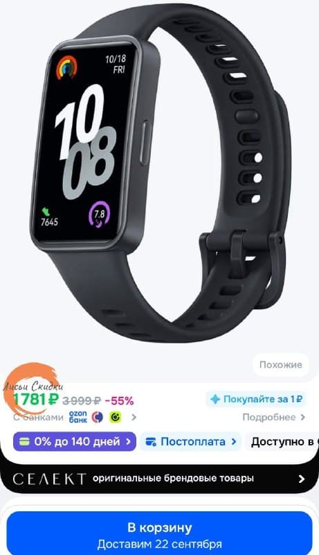 HUAWEI Band 10 Фитнес-браслет, черный
