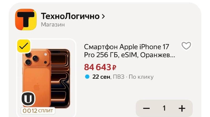 iPhone 17 Pro 256 ГБ
