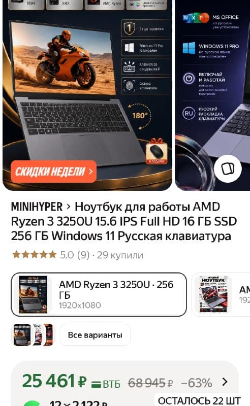 Ноутбук для работы AMD Ryzen 3 3250U 15.6 IPS Full HD 16 ГБ SSD 256 ГБ Windows 11