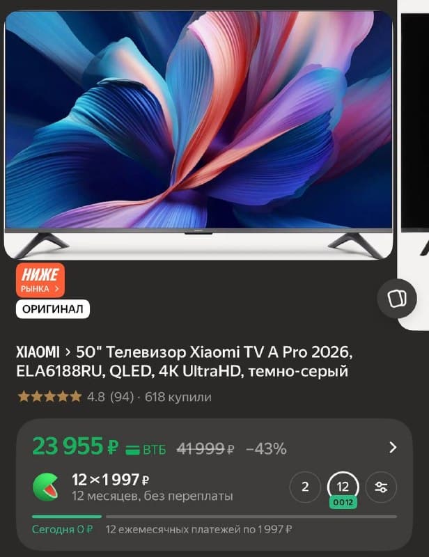 Телевизор Xiaomi TV A Pro 2026, ELA6188RU, QLED, 4K UltraHD, темно-серый