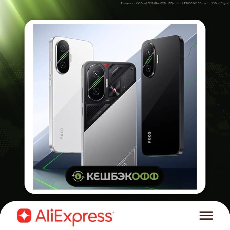 Смартфон Poco F7 12+256 ГБ