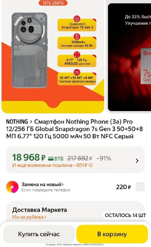 Смартфон Nothing Phone (3a) Pro, 12/256 ГБ