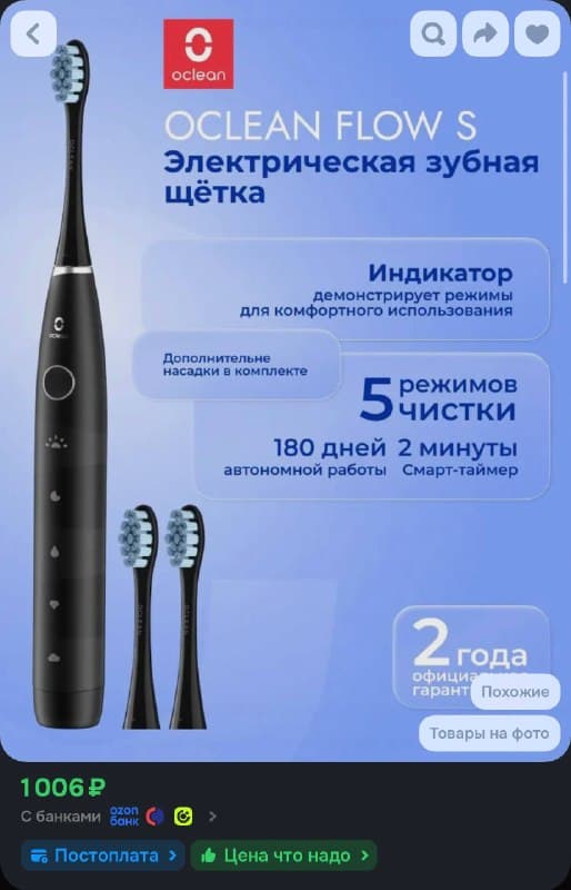 Электрическая зубная щетка звуковая, 2 дополнительные насадки, Черная Oclean Flow S