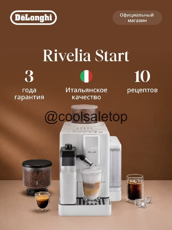 DeLonghi EXAM420.55. WXL Rivelia Start