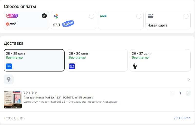 Honor Pad 10, 12.1", 8/256 ГБ, Wi-Fi, Android