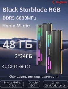 Оперативная память Kingbank DDR5 6800МГц CL32, 2x24Гб