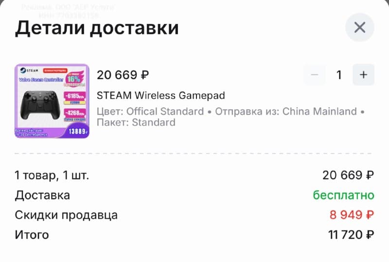 Игровой геймпад STEAM