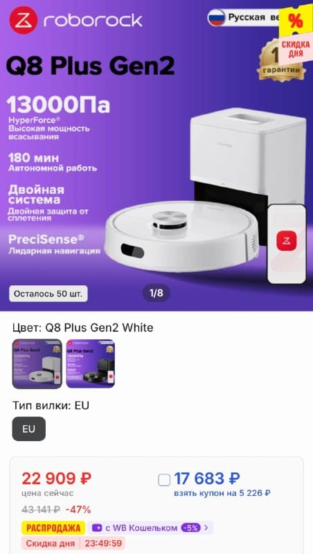 Робот-пылесос Roborock Q8 Plus Gen2, 60 Вт, беспроводной, сухая уборка, пылесборник