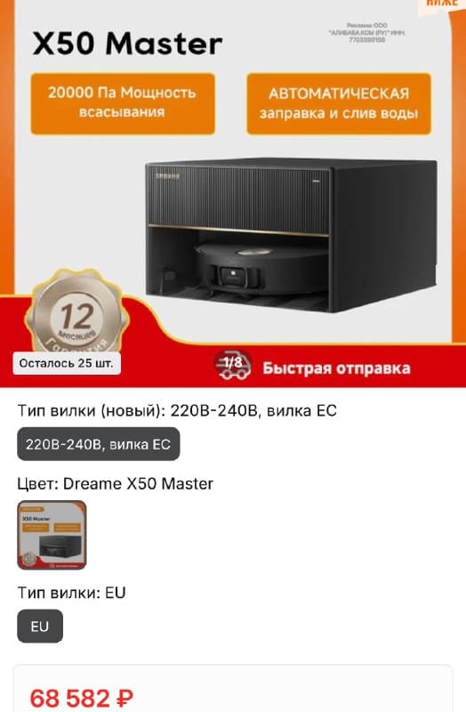 Робот-пылесос Dreame X50 Master