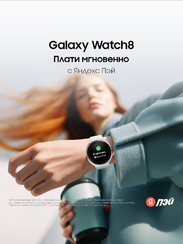 Samsung Galaxy Watch8 44 мм, Wi Fi LTE, графит