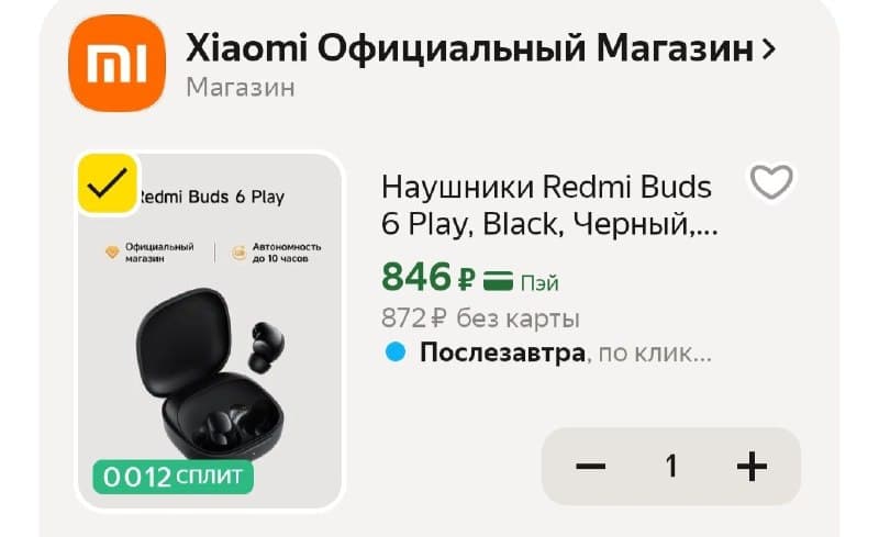 Наушники Redmi Buds 6 Play