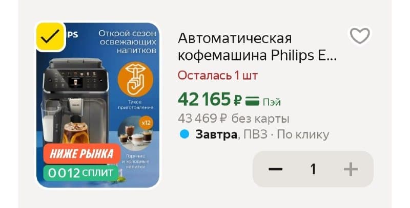 Philips EP4449/70 автоматическая кофемашина LatteGo