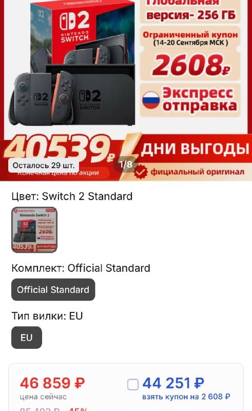 Nintendo Switch 2 Original NS2 256ГБ