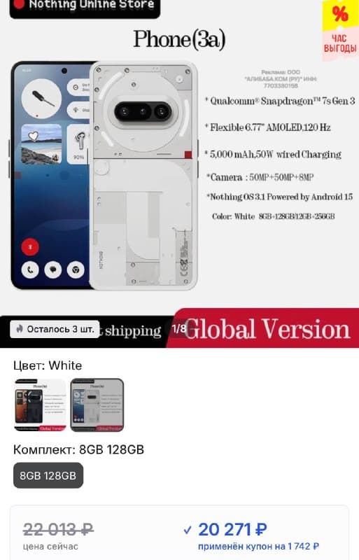 Смартфон NOTHING Phone (3a), 8/128ГБ