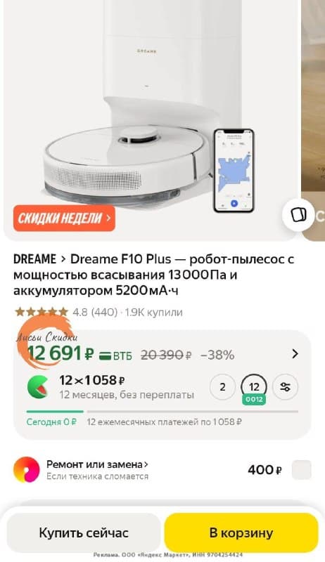 Робот-пылесос Dreame F10 Plus, 13 000 Па, 5200 мА·ч