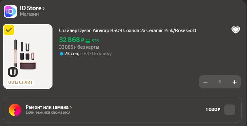 Стайлер Dyson Airwrap HS09 Coanda 2x Ceramic Pink/Rose Gold