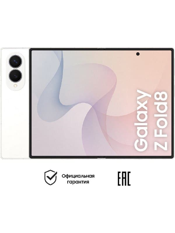 Смартфон Samsung Galaxy Z Fold8 256 ГБ Кремовый