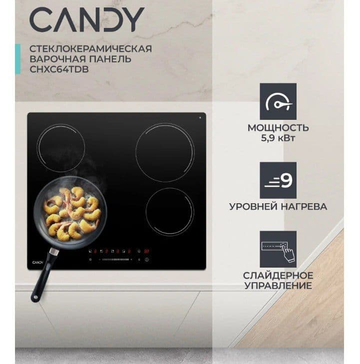 Электрическая варочная панель Candy CHXC64TDB
