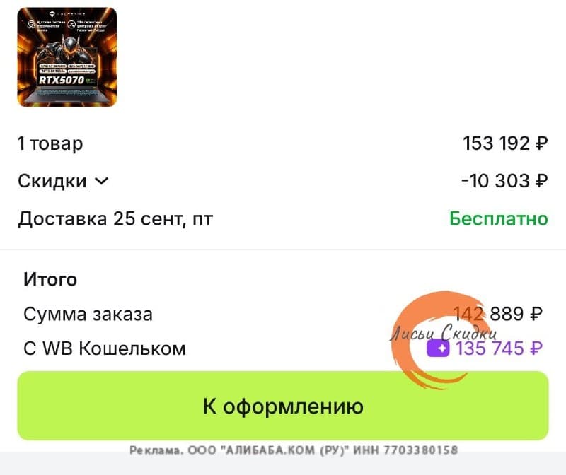 Игровой ноутбук Machenike Light 16S RTX 5070