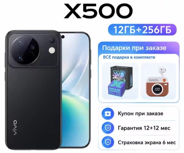 VIVO X500