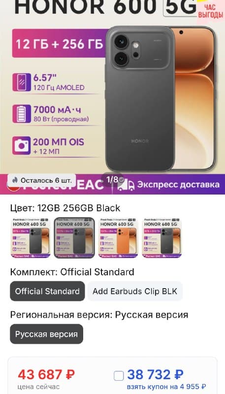 Смартфон Honor 600, 12/256ГБ, russia