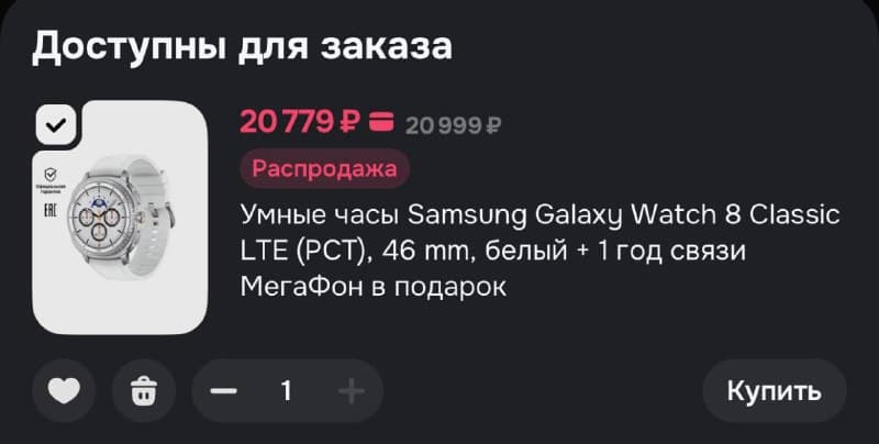 Умные часы Samsung Galaxy Watch 8 Classic LTE, 46mm