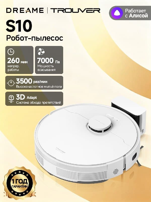 Dreame Trouver S10 робот-пылесос 7000 Па, влажная уборка, подъем швабр, навигация 3D