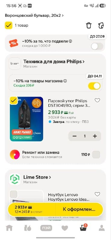 Паровой утюг Philips DST3041/80 серии 3000